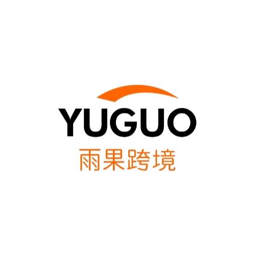 雨果跨境活动