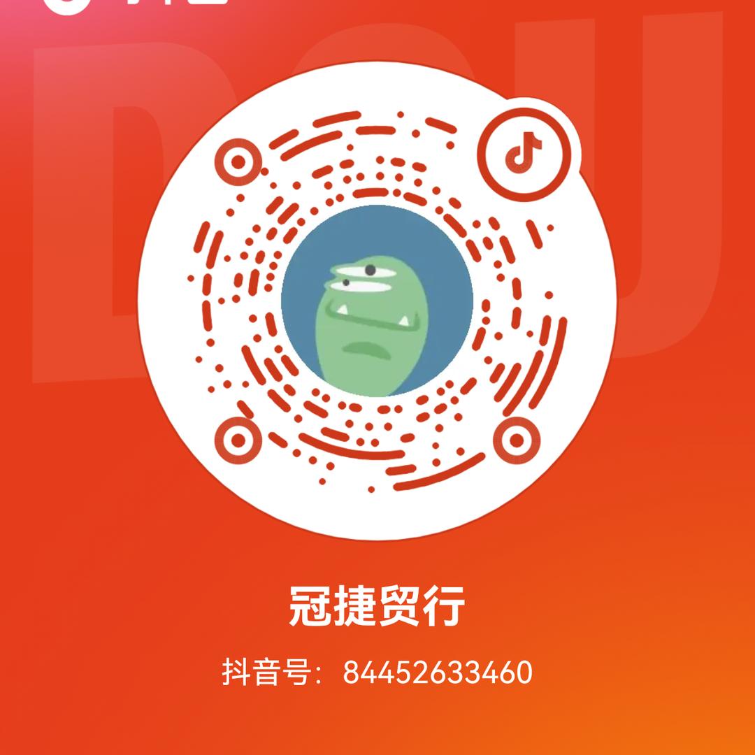 冠捷贸行