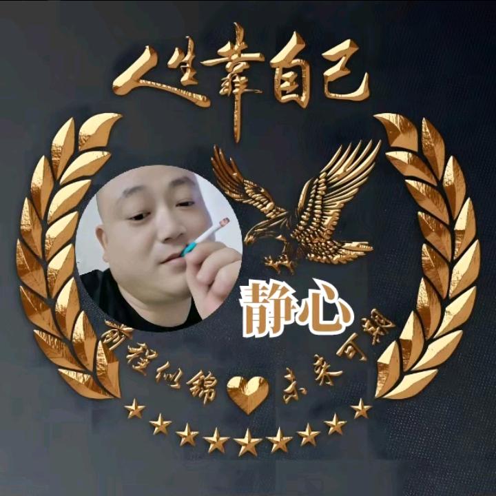 💞❤️‍🔥静心❤️‍🔥💞