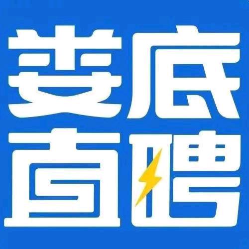 娄底直聘月月