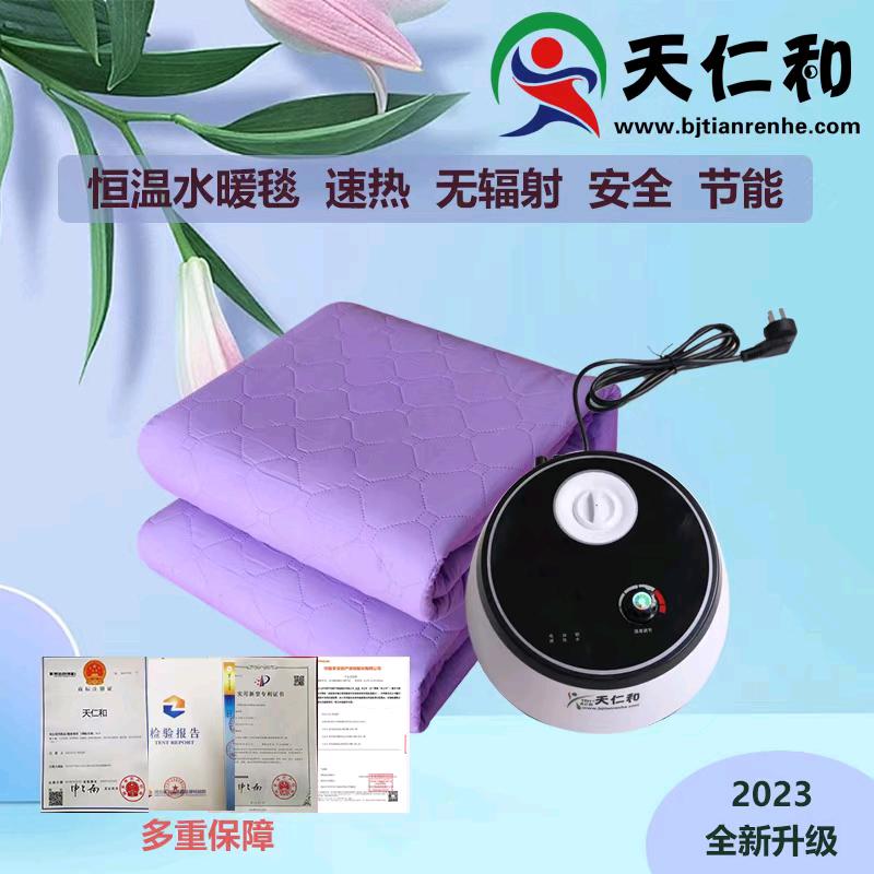 北京天仁和水暖毯厂家直销