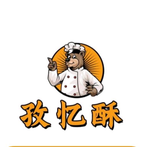 孜忆酥糕工厂（步行街2店）