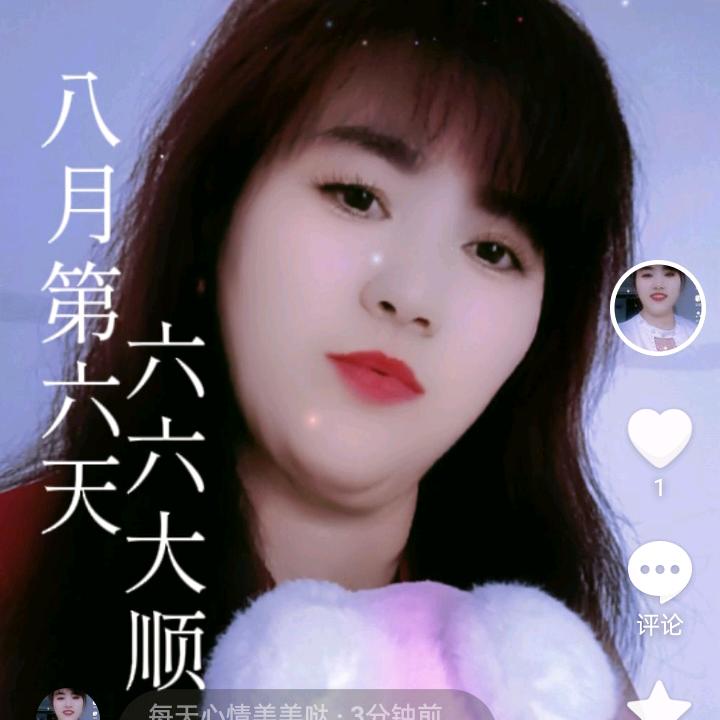 每天心情美美哒