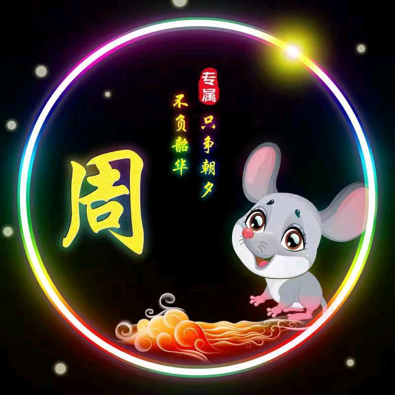州哥