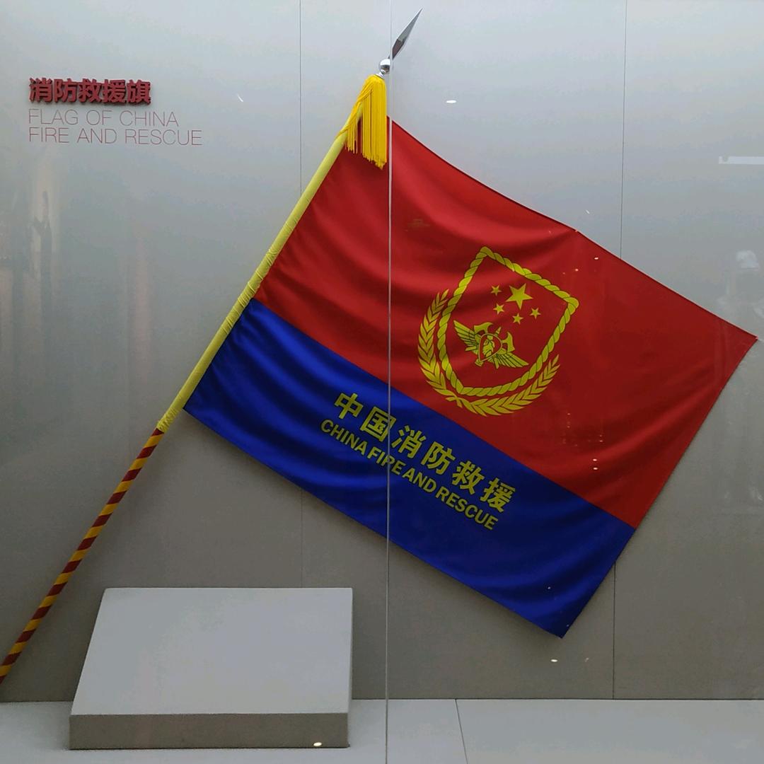 消防普法人