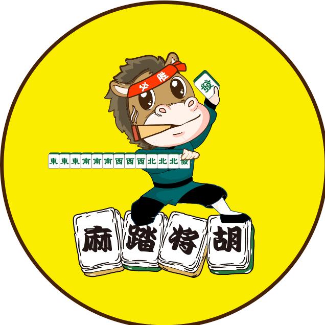 麻踏将胡棋牌官方号