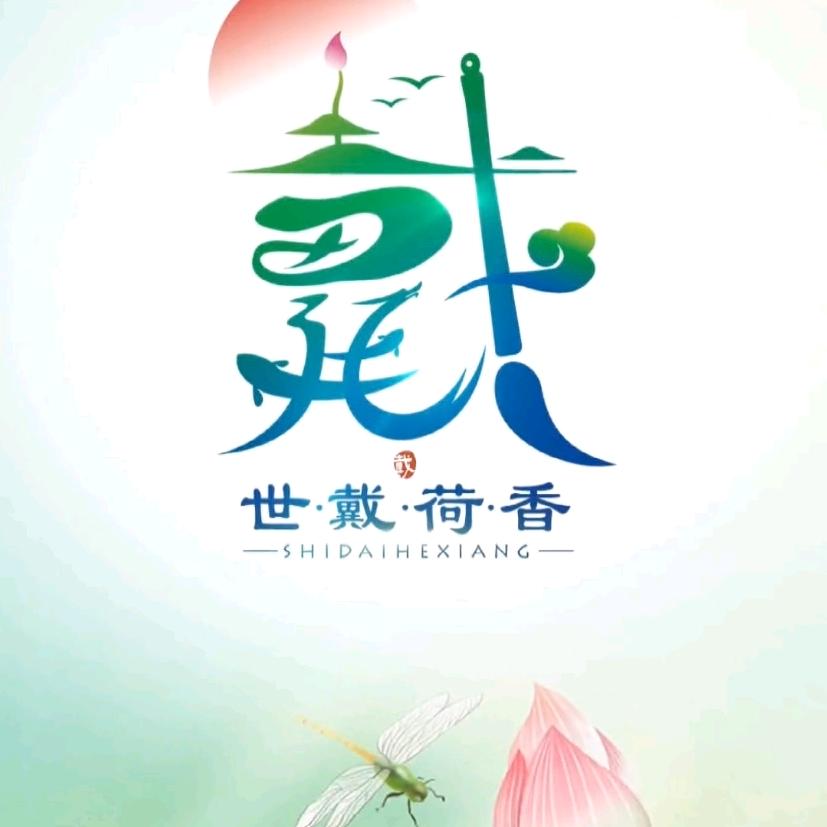 ℒᎭℯ⃝张冠ᥫᩣ໌້ᮨ李戴💞ꦿ