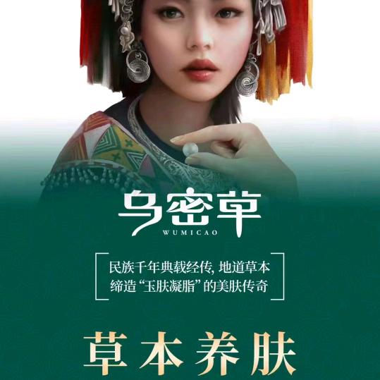 乌密草植物染发（汝阳店）
