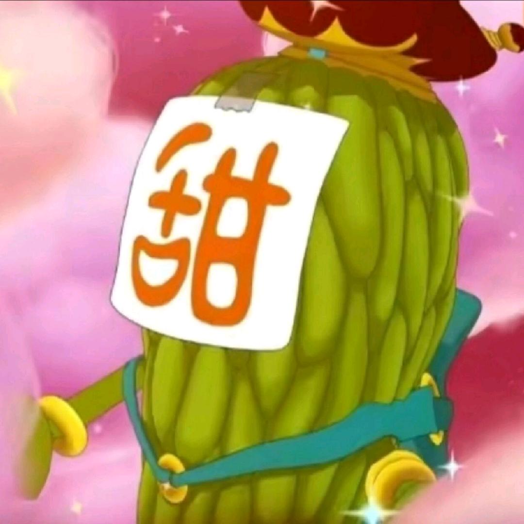 苦瓜大王.