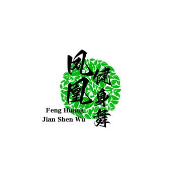 凤凰来仪健身舞步