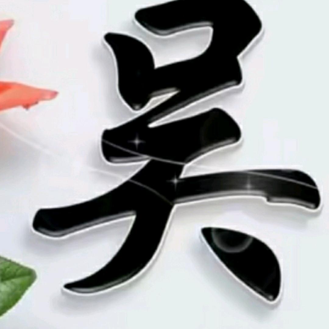 凤凰爱悦