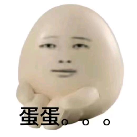 荷包蛋