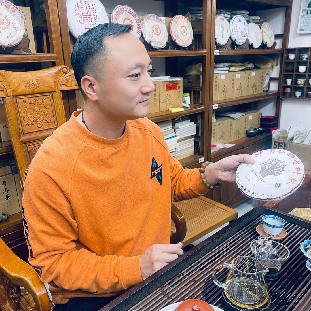 三合树茶行