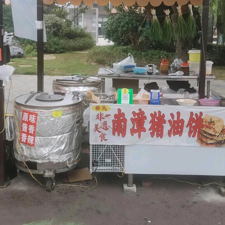 襄水街南漳猪油饼