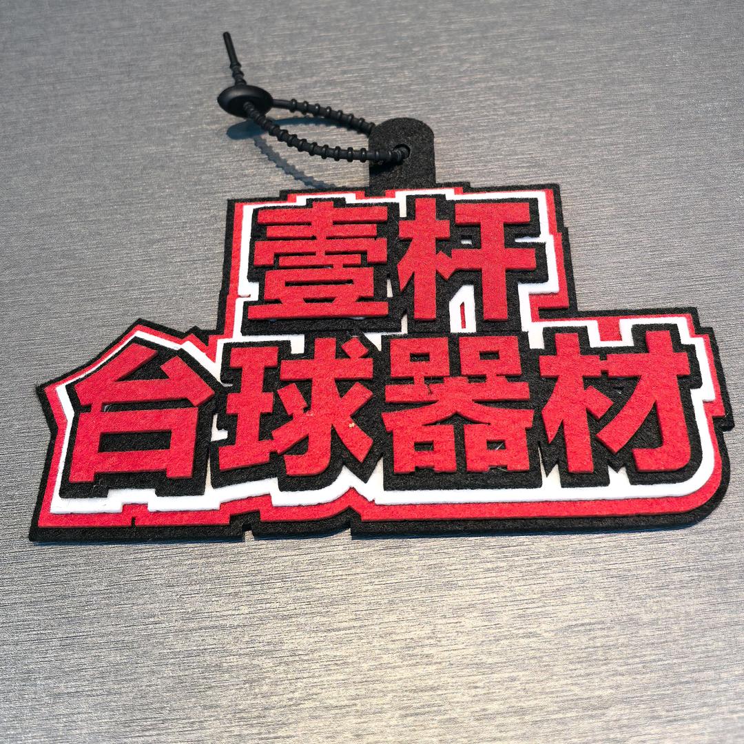 钟祥壹杆台球杆维修