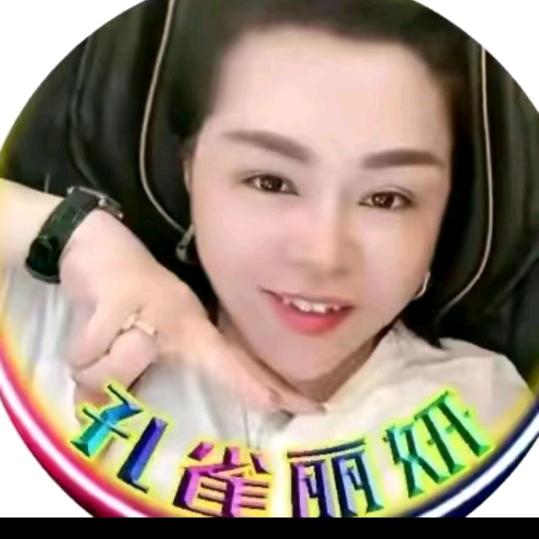 老班长🦚（妍）