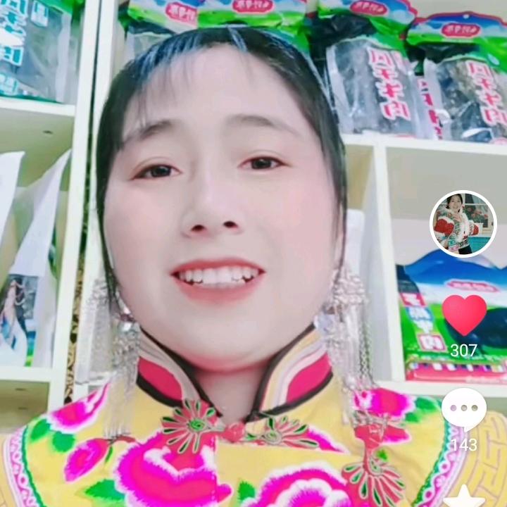 云朵茂盛土特产