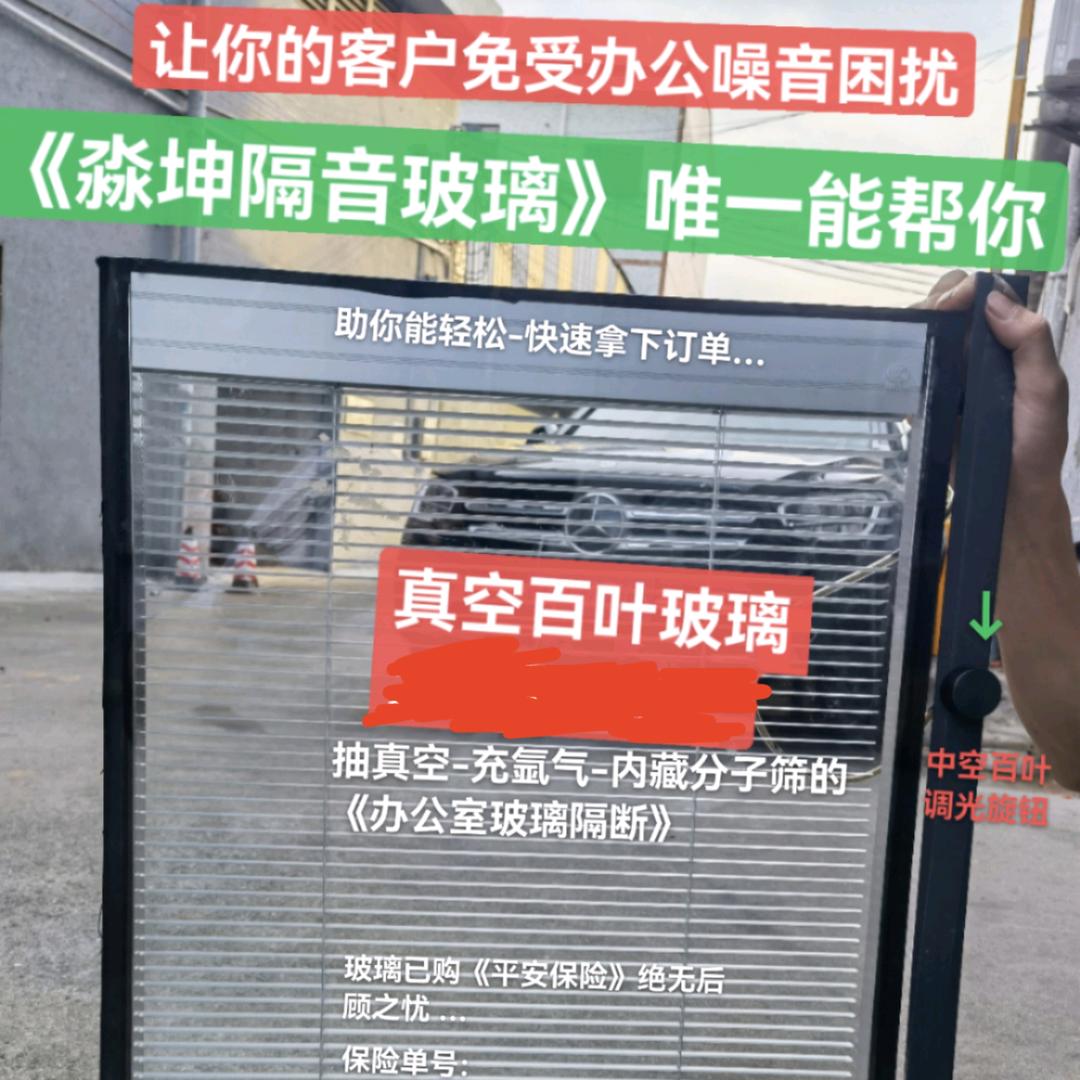 佛山市南海朗之时玻璃隔断