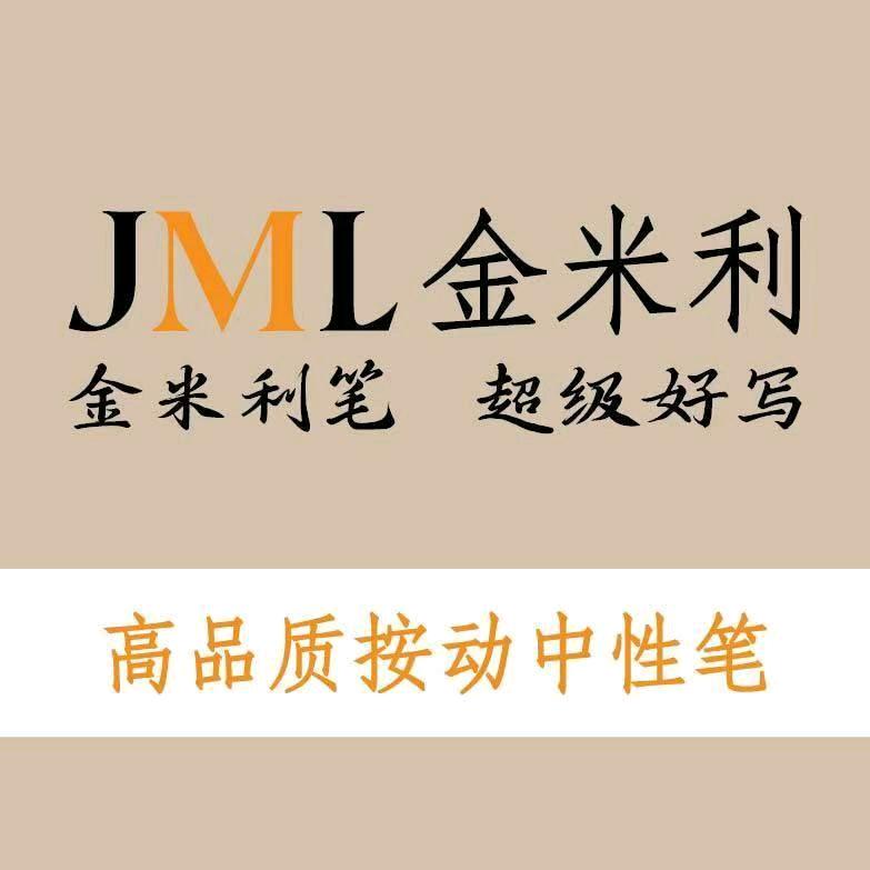 利好文具臻品店