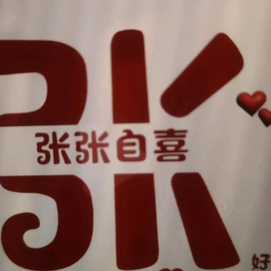 张姐好物