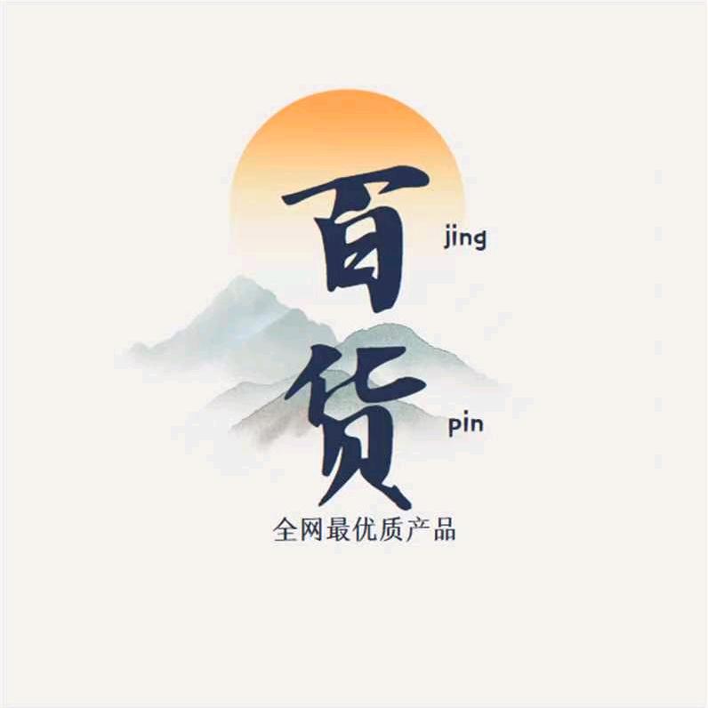 老黄甄选好物