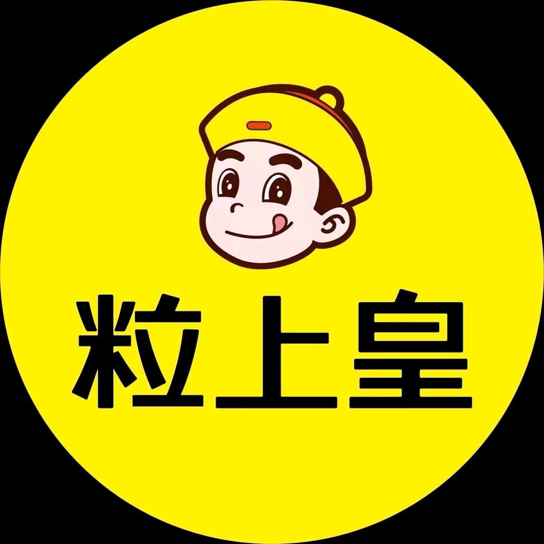 粒上皇（上海阜康西路店）
