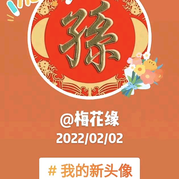 知足常乐