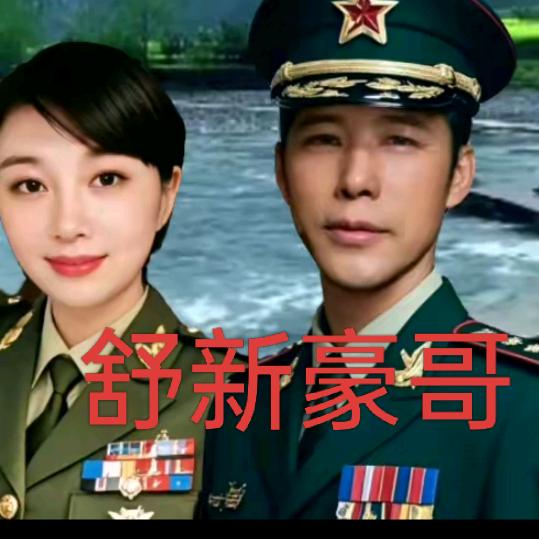 sxng舒新豪哥🇨🇳