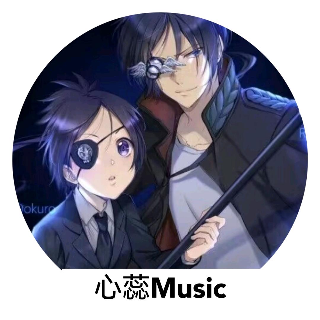 心蕊音乐