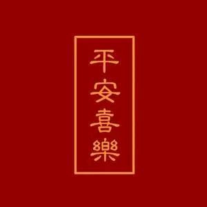 风靡全球