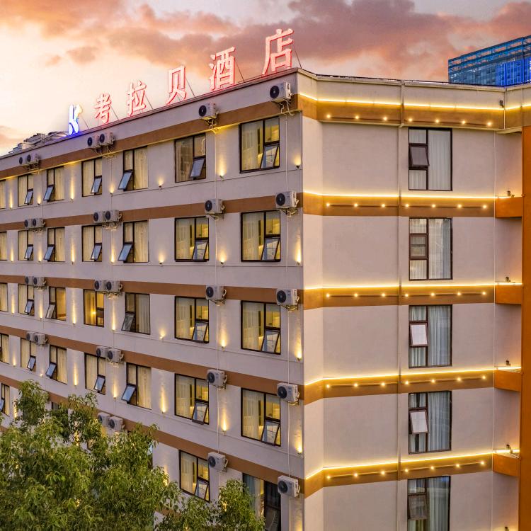 昆明考拉贝酒店(人民西路云大医院店)官号