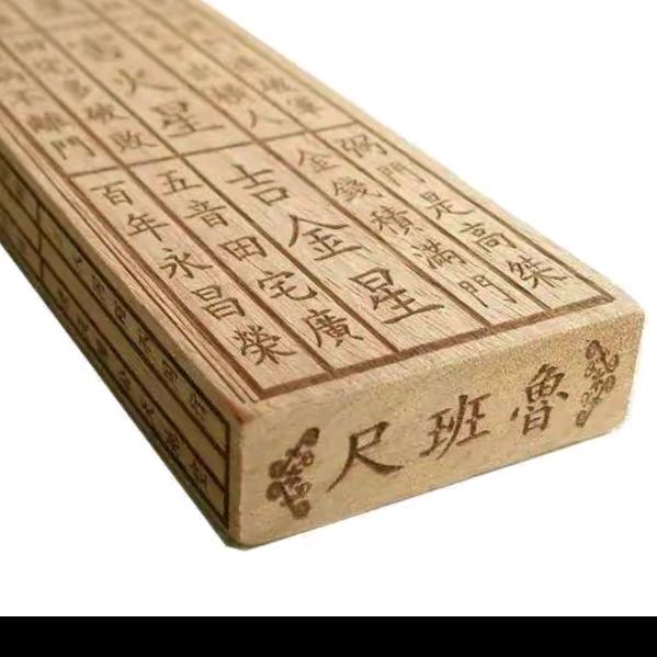 鲁班尺小课堂