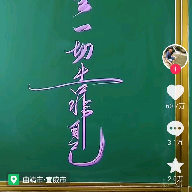 玩转抖音