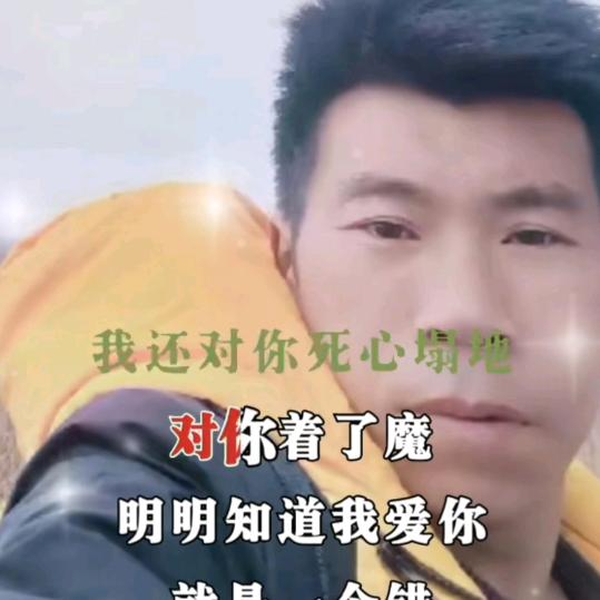 情断天涯619，姓黄