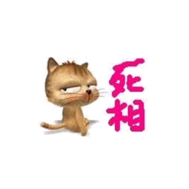Y，e，叶
