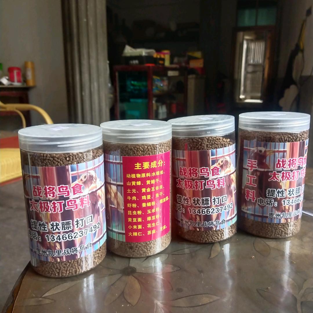 战将鸟食