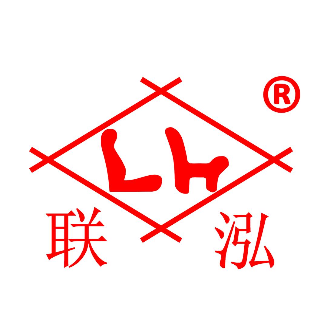福州联泓