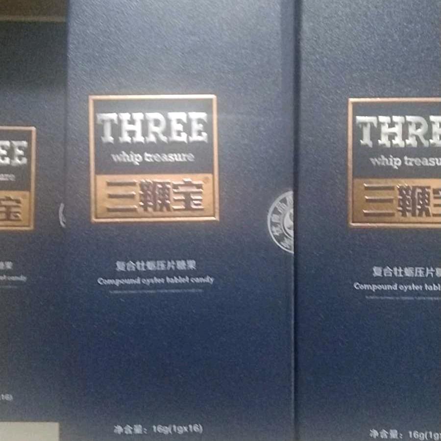 医疗器械保健食品店