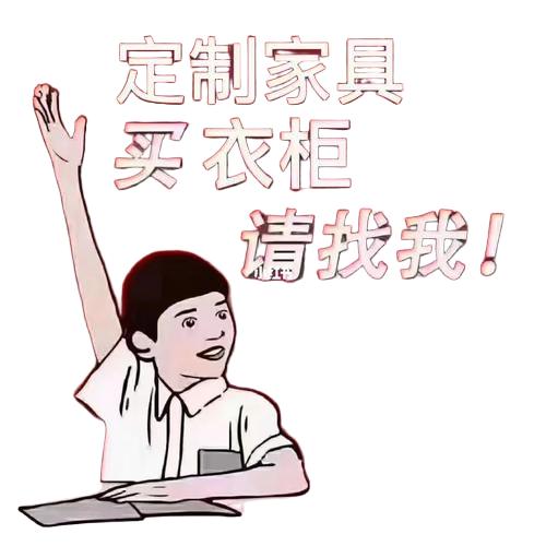 云游四海家具人