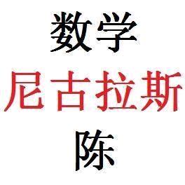 泗阳陈老师