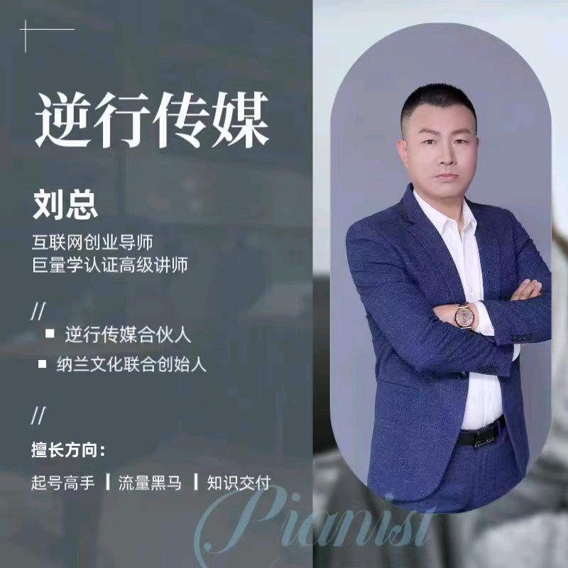 刘总（逆行哥）15