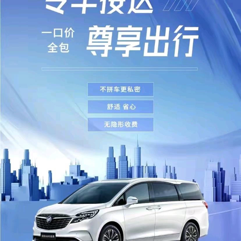 衡阳—长沙顺风车