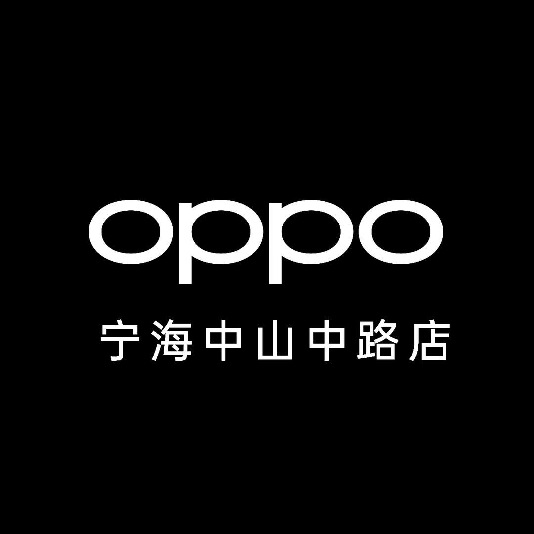 OPPO体验中心（宁海中山中路店）