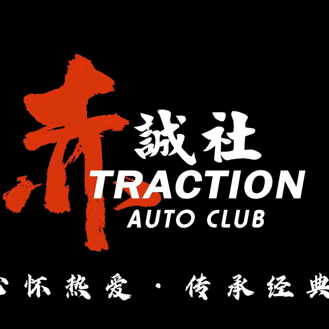 赤诚汽修赛乐跑汽车养护