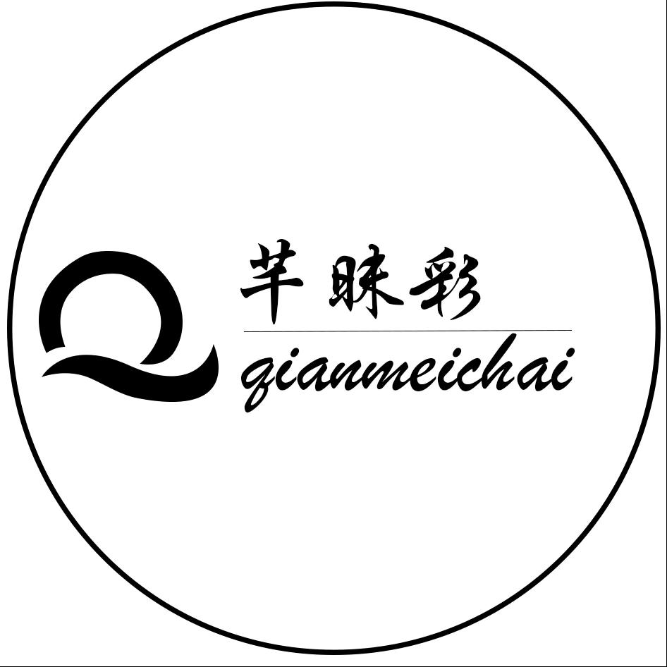 芊昧睬