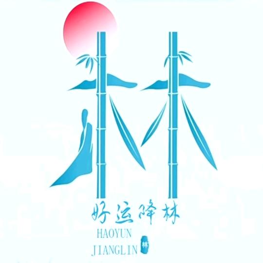 林仔