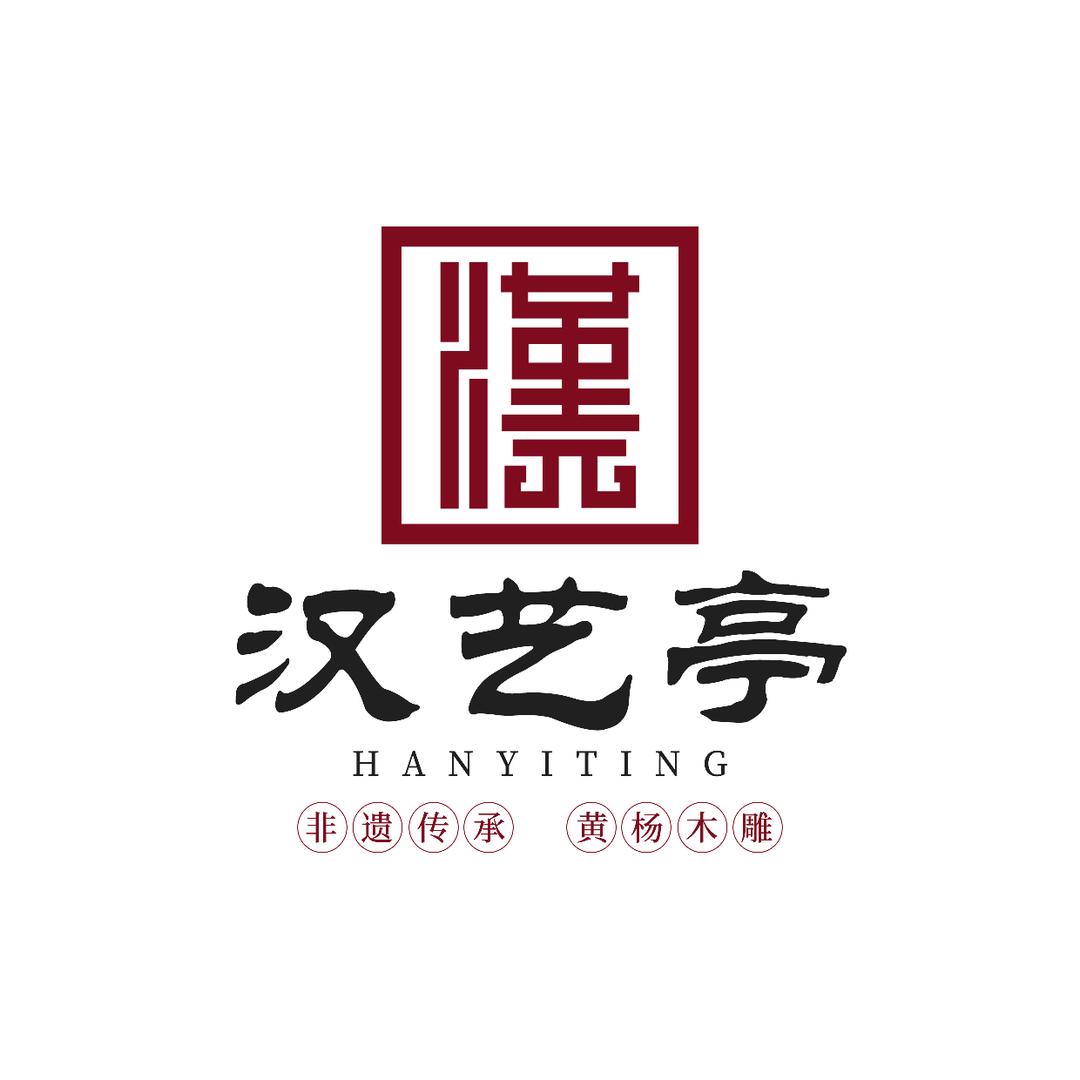 汉艺亭