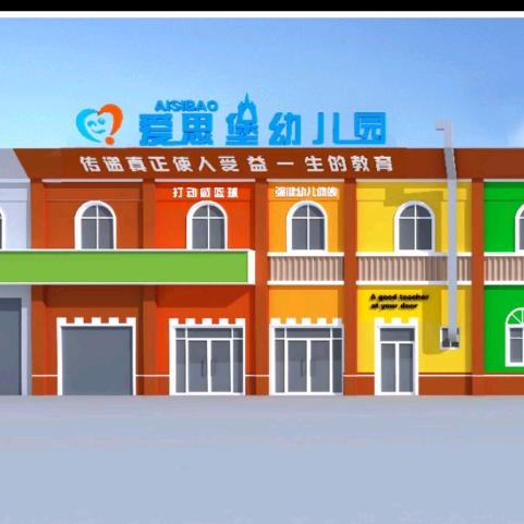 南昌市青云谱区爱思堡幼儿园