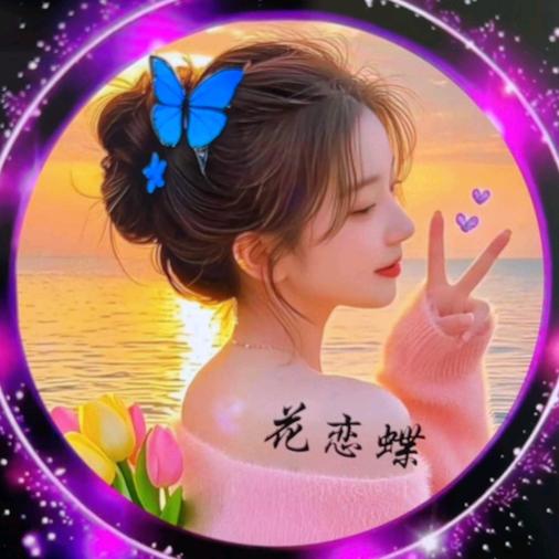 ⊙余生幸福百分比⊙