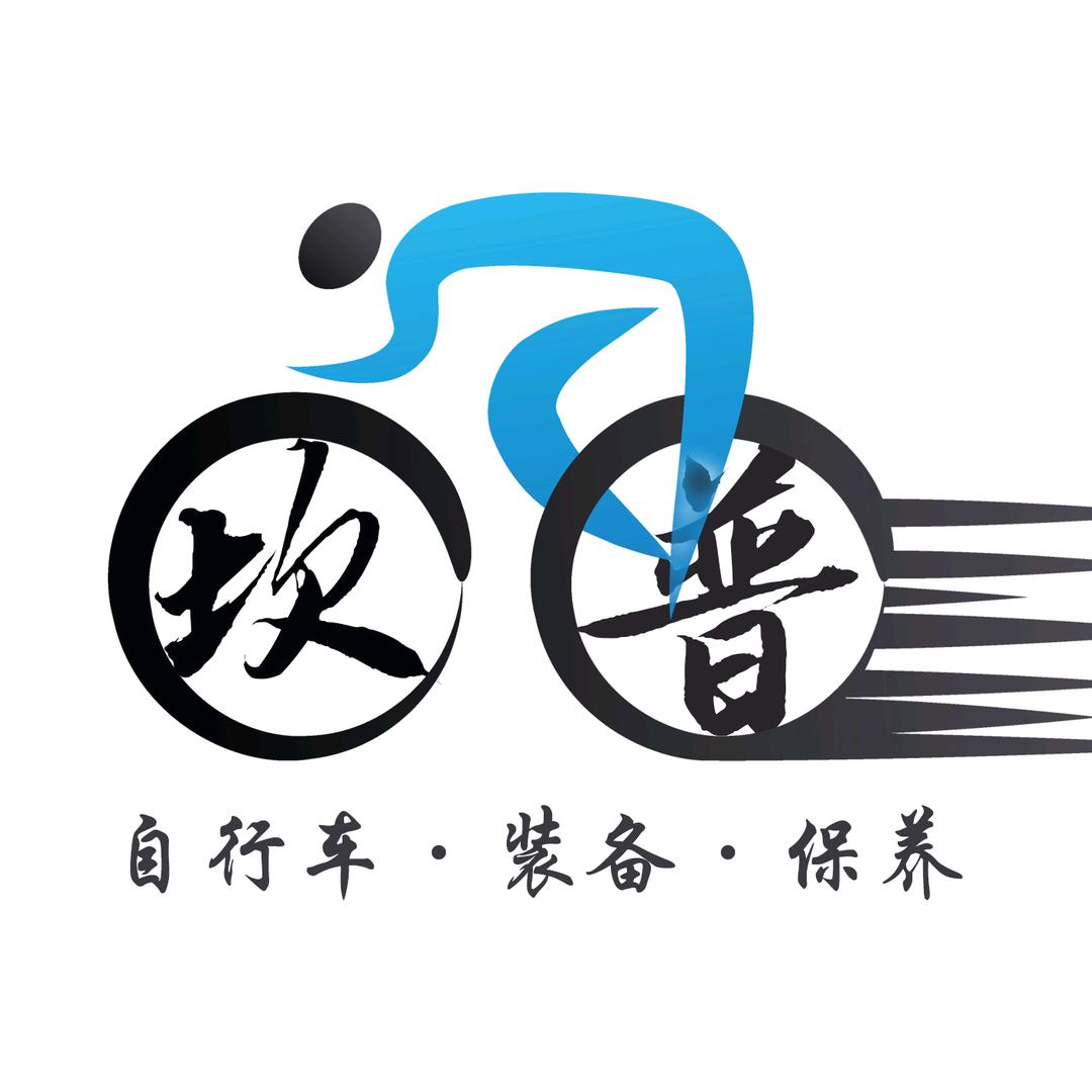 坎普自行车店-锤子